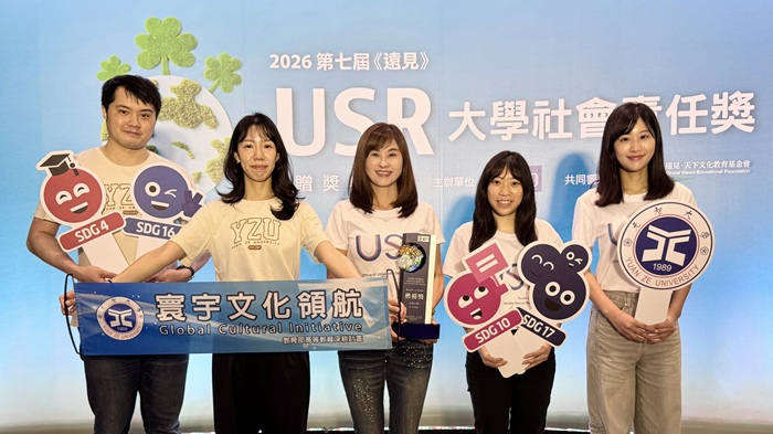元智大學寰宇文化領航 奪USR楷模獎跨文化深耕偏鄉