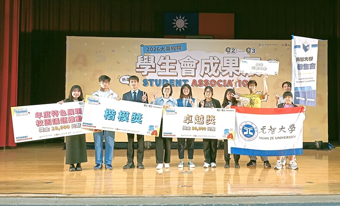 全國大專學生會成果展 元智大學贏三大獎躍全國楷模學校