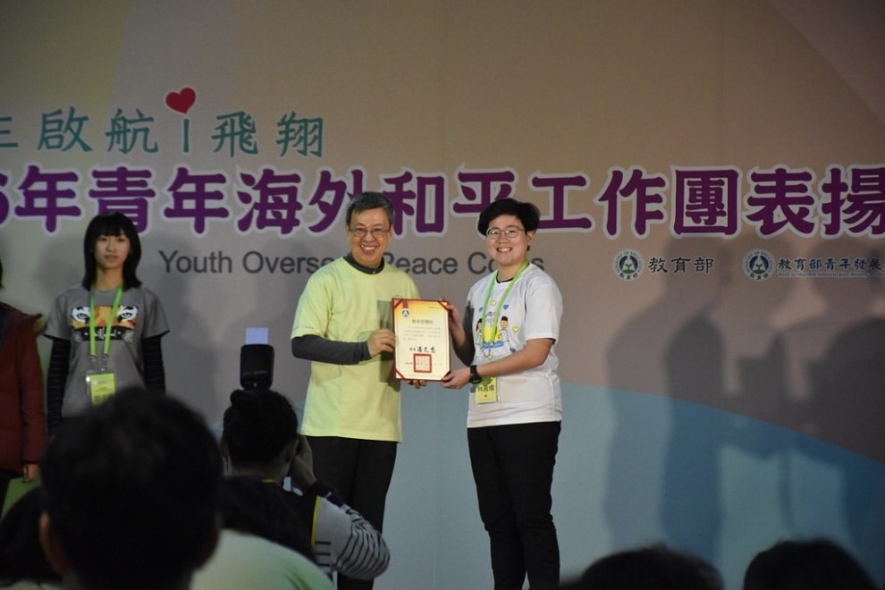 元智大學尼泊爾及泰北國際志工隊獲得106年青年海外和平工作團隊競賽勇奪銅牌獲副總統陳建仁頒獎