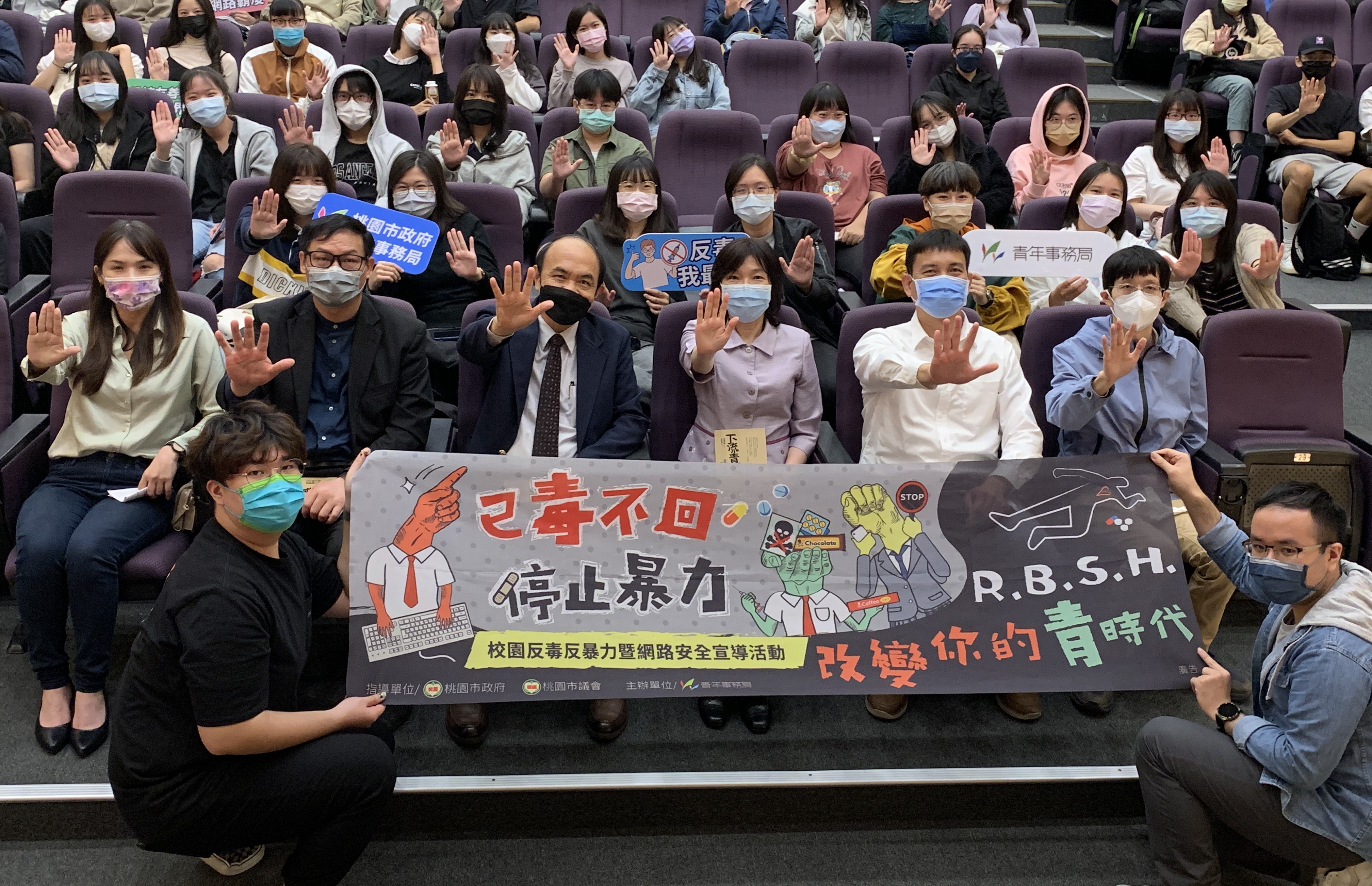 元智大學與青年局攜手宣導反毒反暴力1