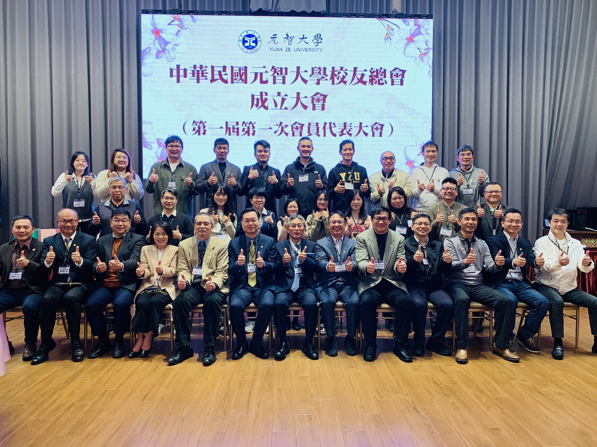 圖四元智大學於12月15日成立中華民國元智大學校友總會與會人員合影