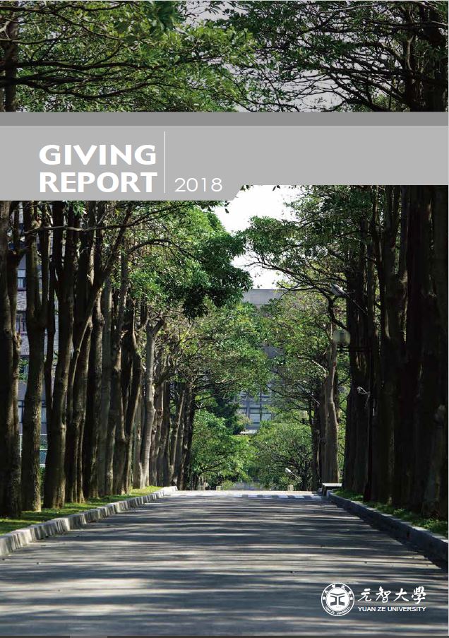 Giving Report 2018 封面縮圖
