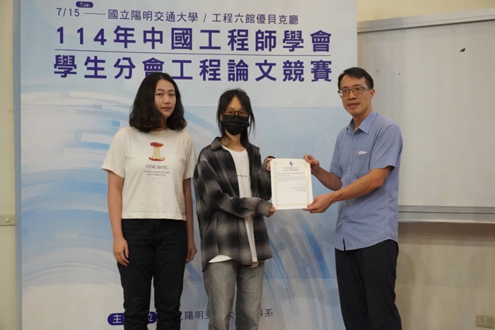 元智資工勇奪工程論文競賽雙獎 深度強化學習助攻6G與元宇宙研究