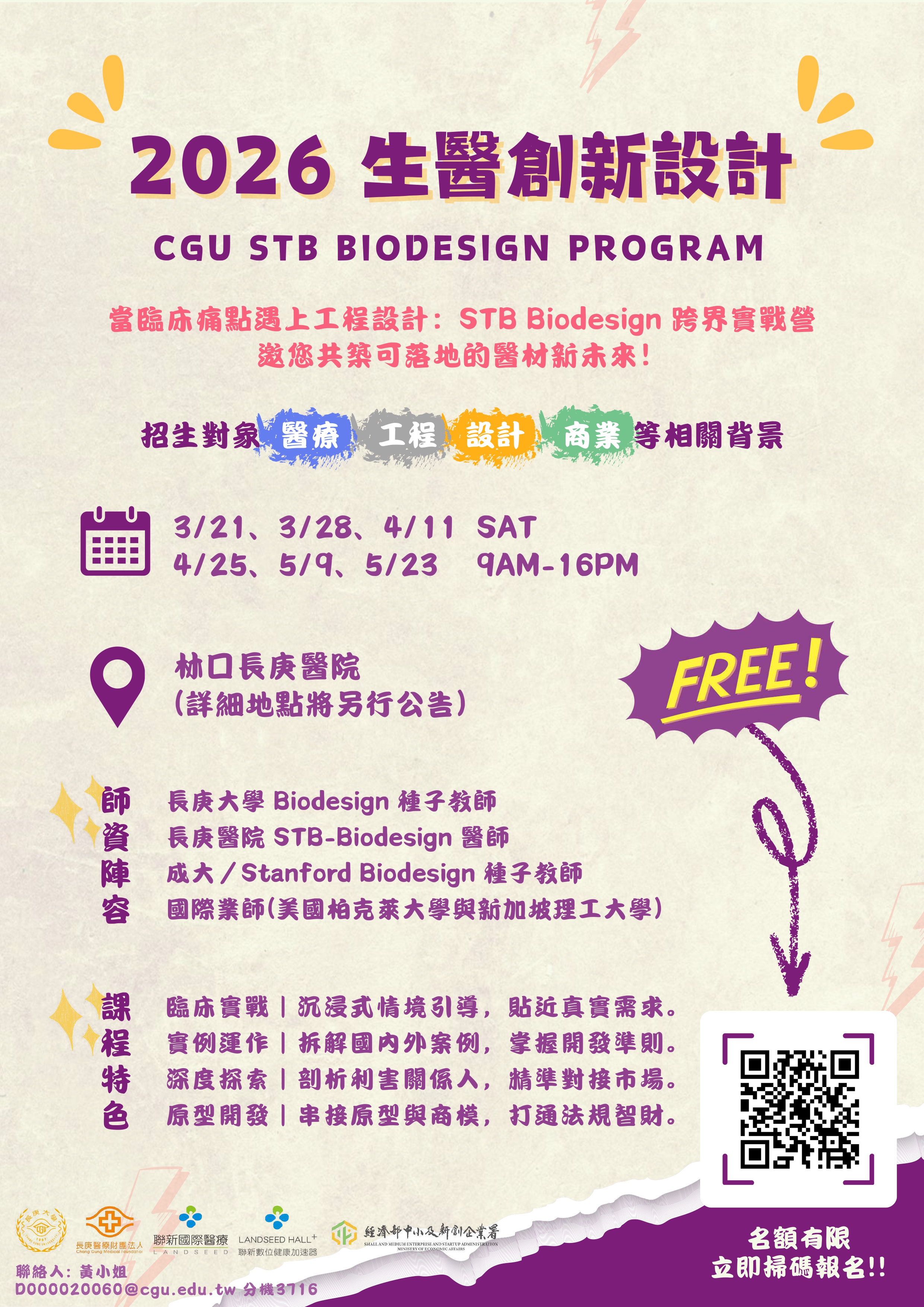 元智大學 Yuan Ze University - 研發處 - Chang Gung University Organizes 