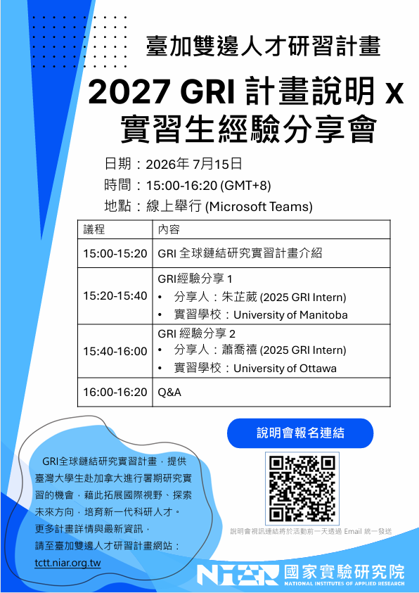 2027臺加雙邊.png