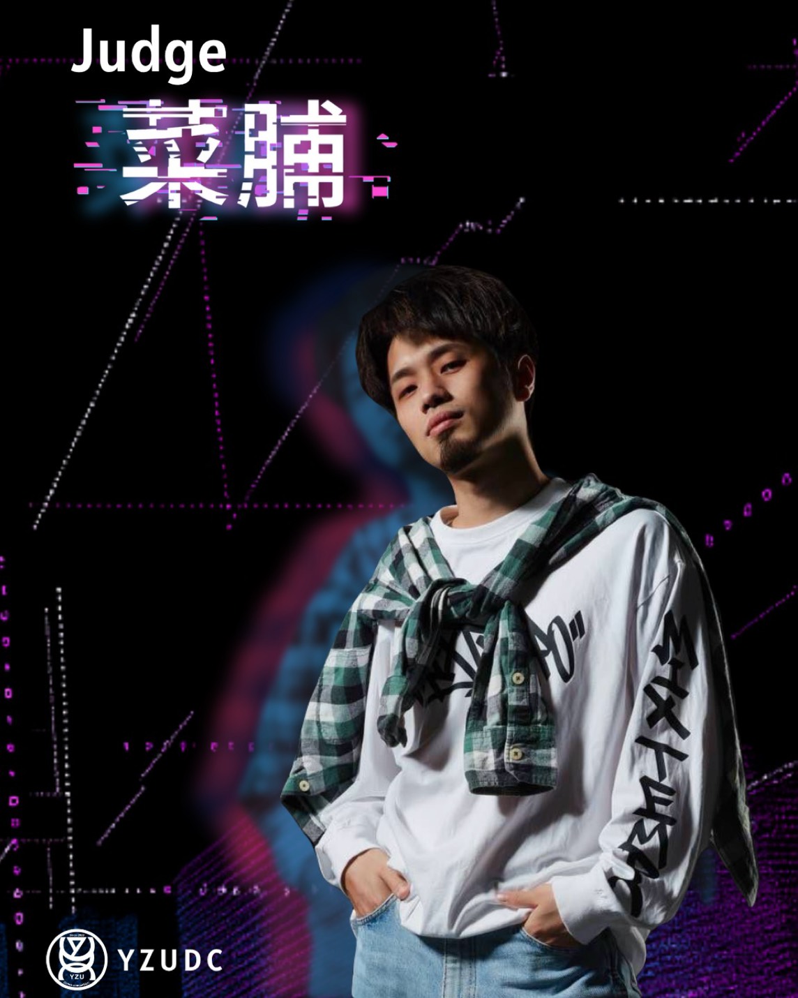 菜 脯