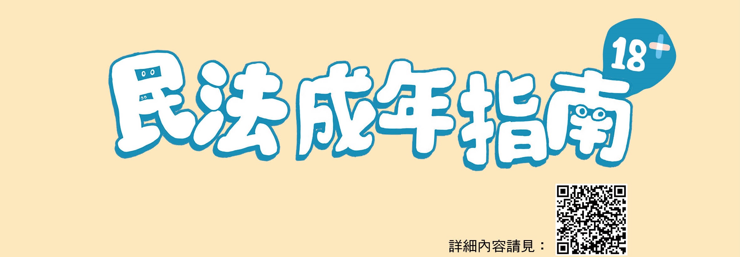112年1月1日上路