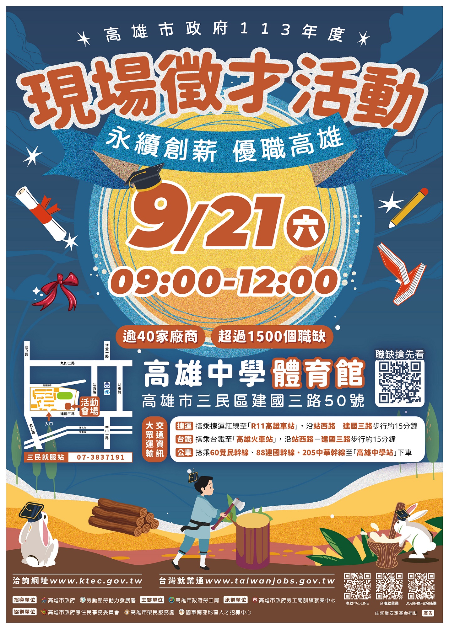 【諮就組公告】高雄市政府勞工局訓練就業中心辦理「永續創薪 優職高雄」現場徵才活動 "Announcement: Welcome to Participate"