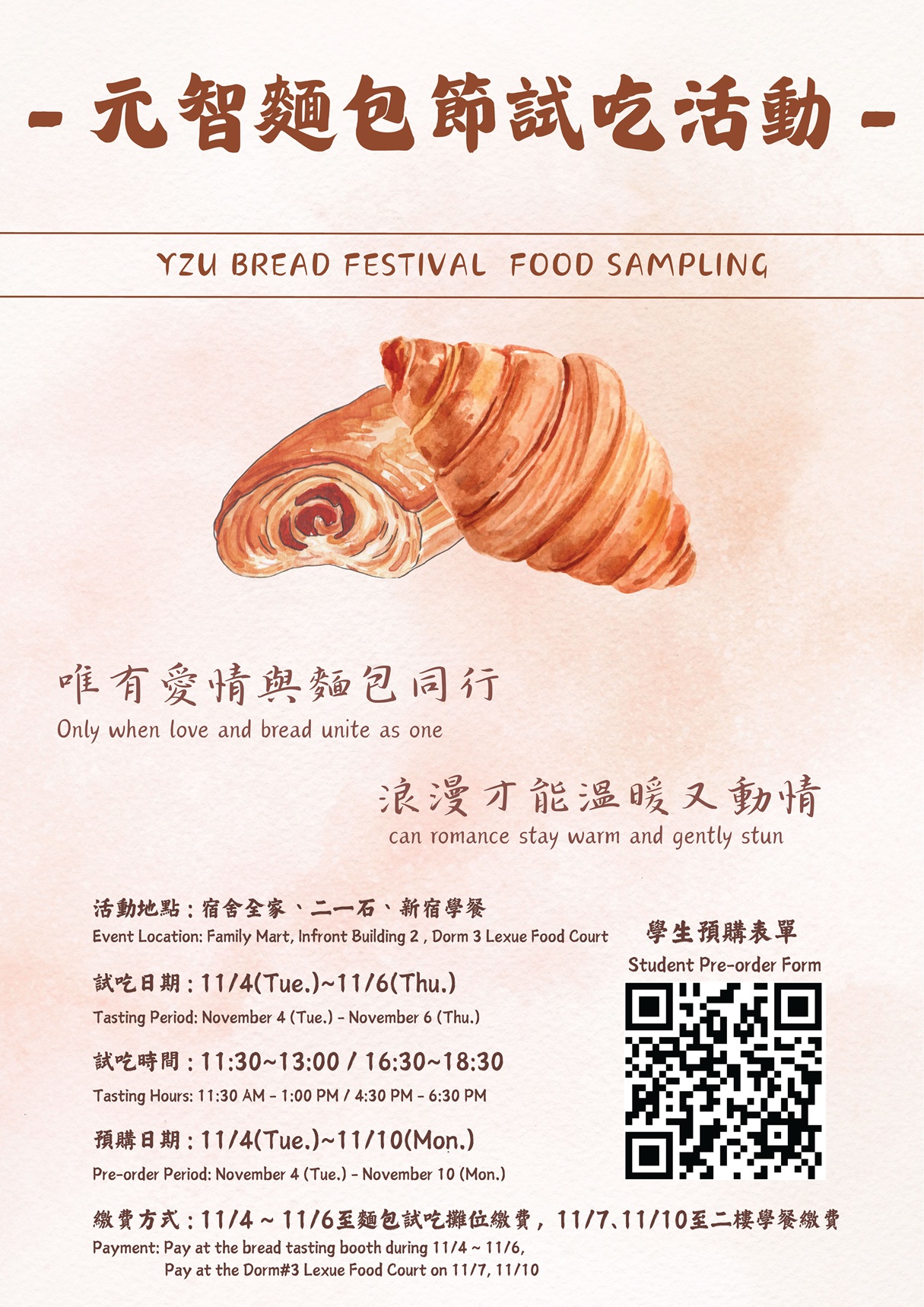 【SHSS Annoucement】114-1 YZU Dorm Love & Charity Night — Share Warmth, Love & Bread