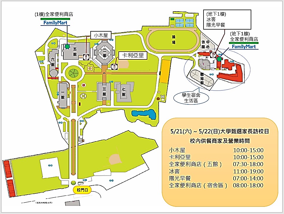 0521 0522家訪日商家營業時間公告 111.5.20