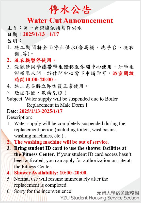 shss20250110 01