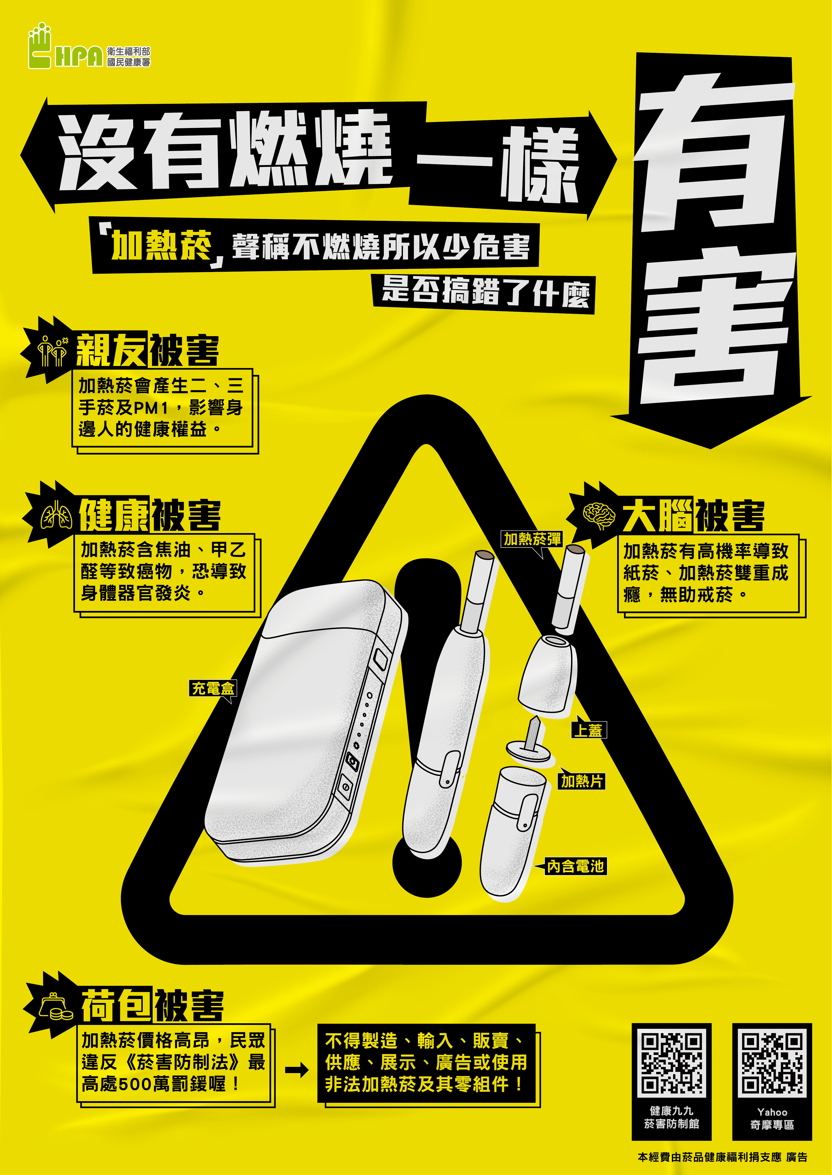 jia re yan wei hai xuan dao hai bao wei hai jing shi kuan