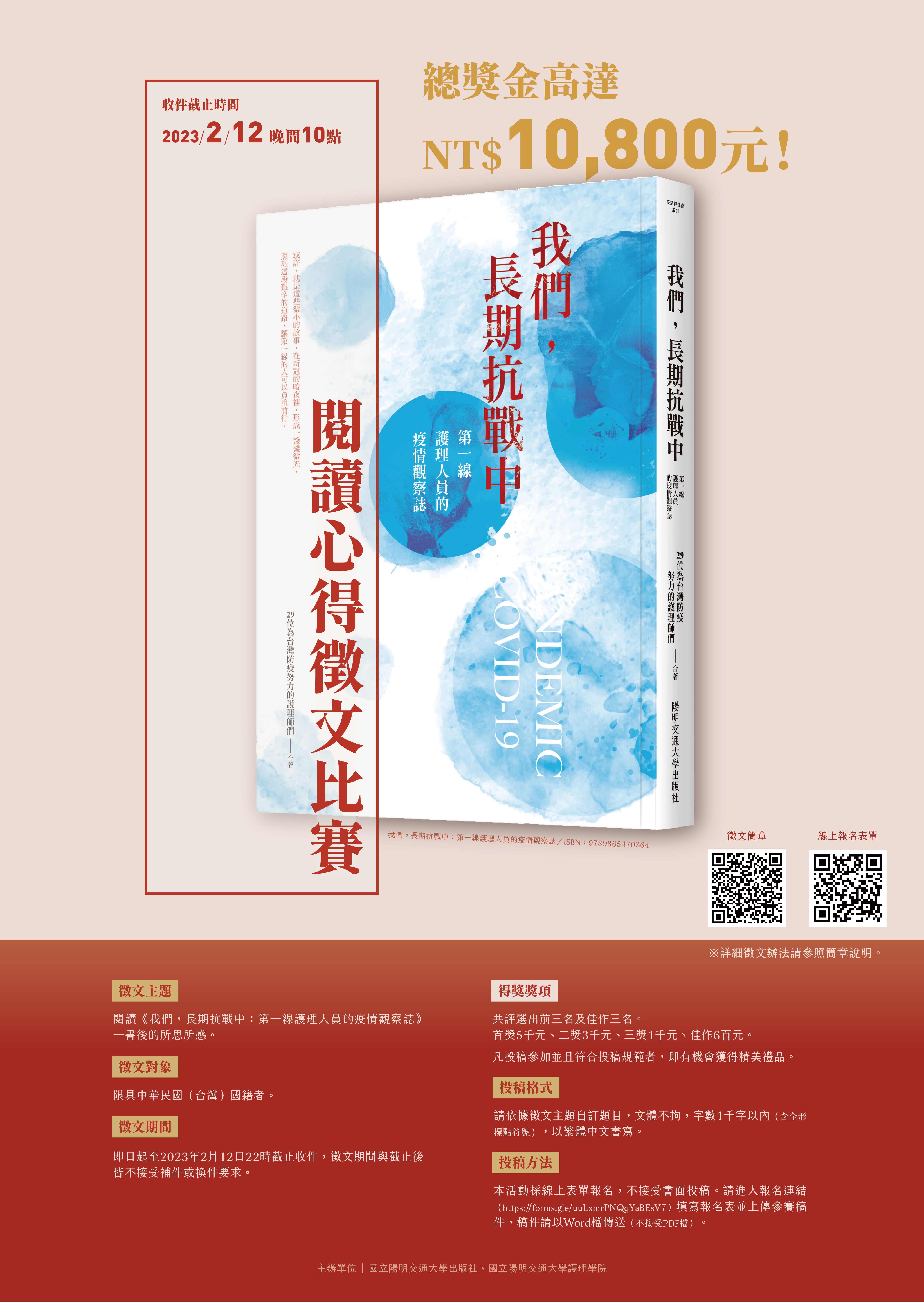 我們長期抗戰中