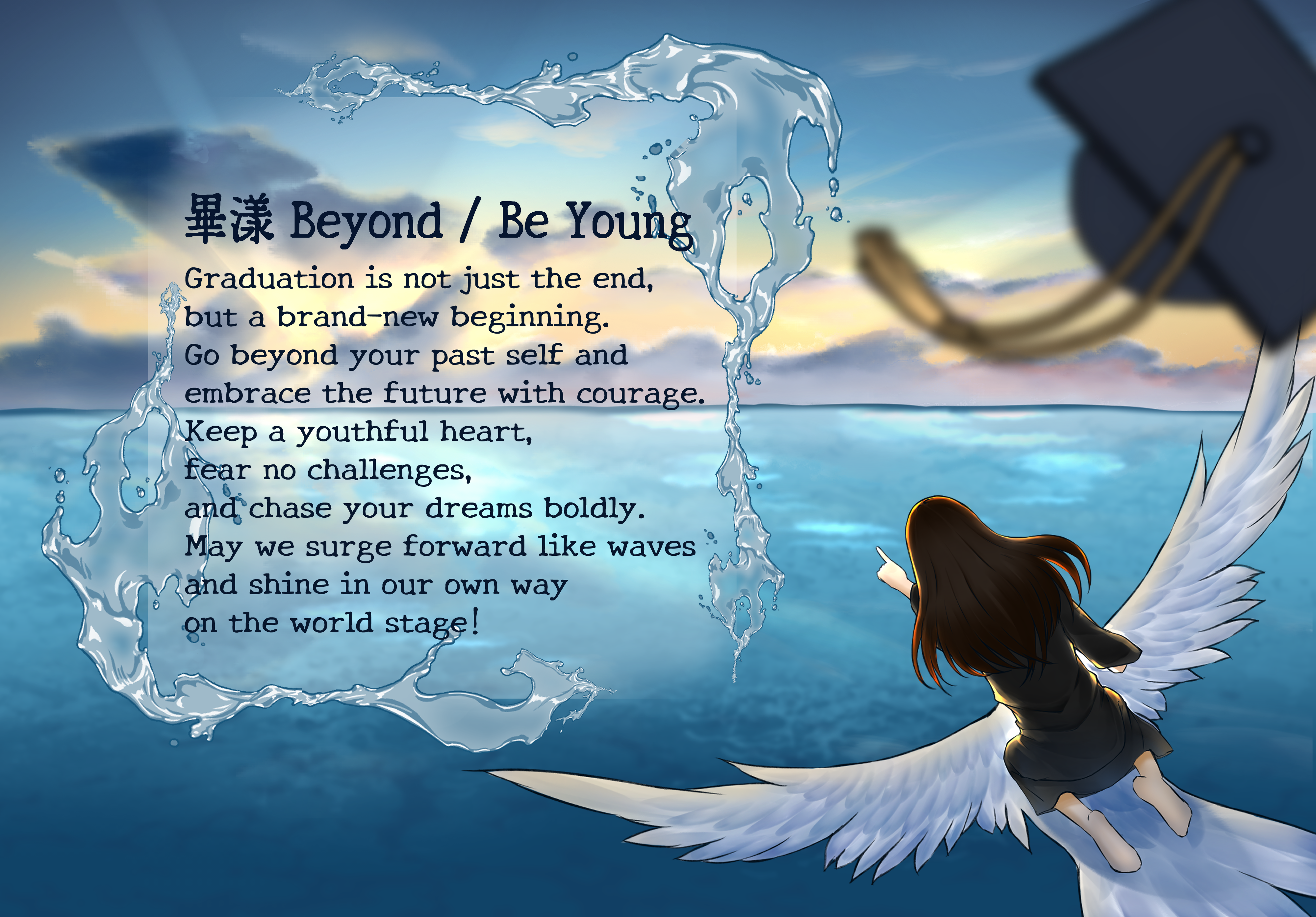 Theme Interpretation of the 2025 Graduation Ceremony Image