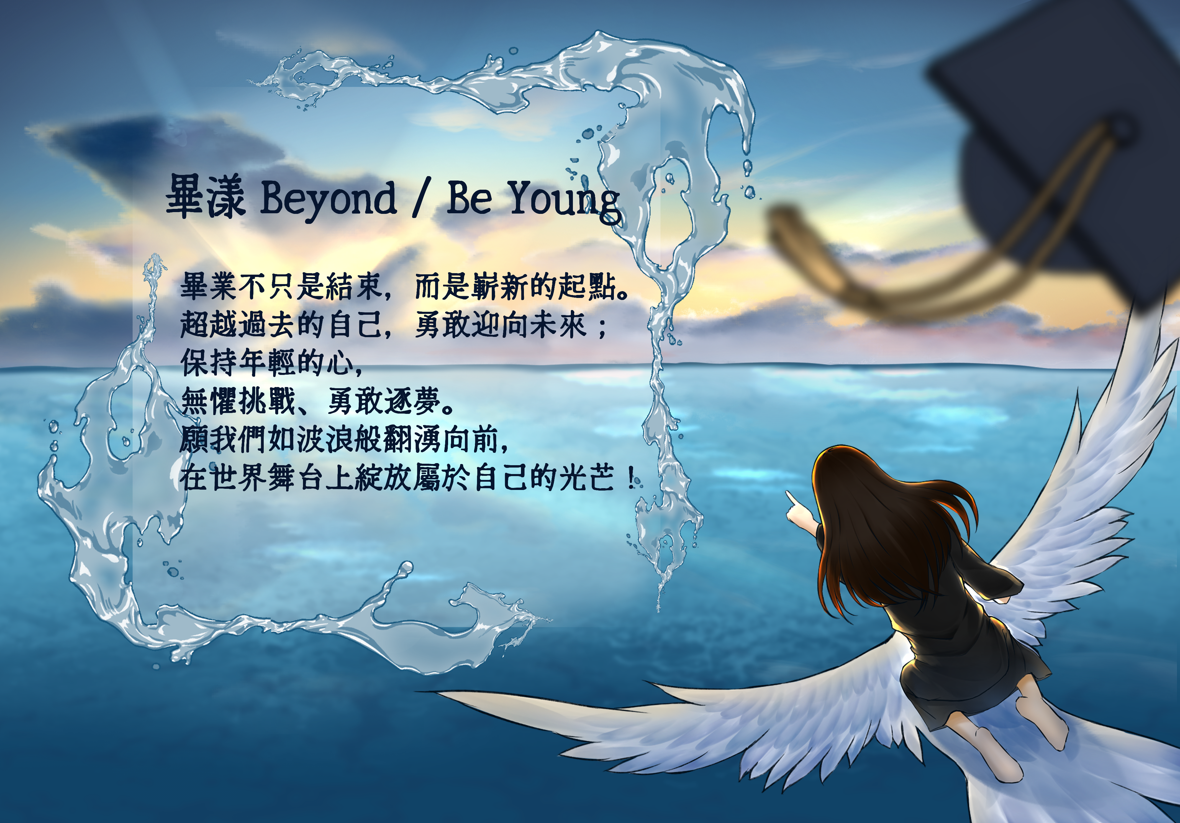 2025畢業主題意涵 Image