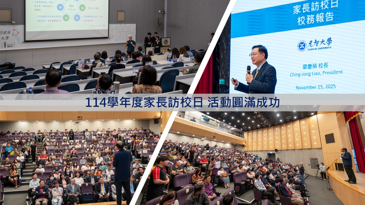 114學年度家長訪校日圓滿成功 組圖