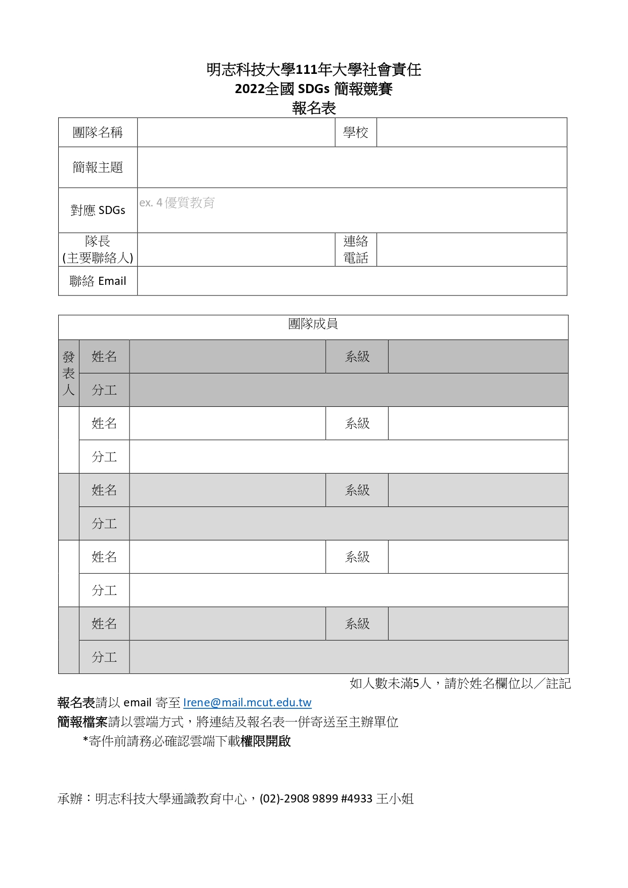 202210071803211111008150 Attach1 page 0002