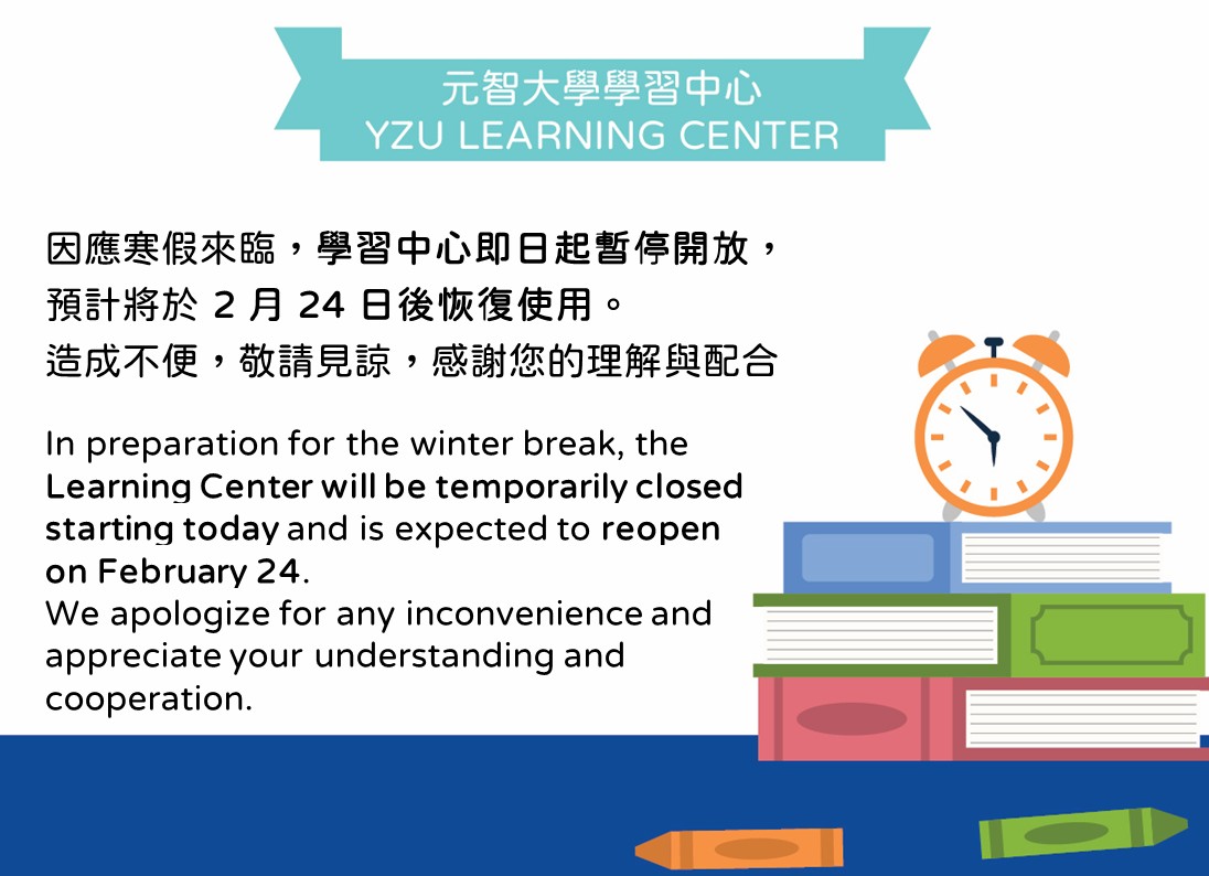 學習中心關閉公告.jpg