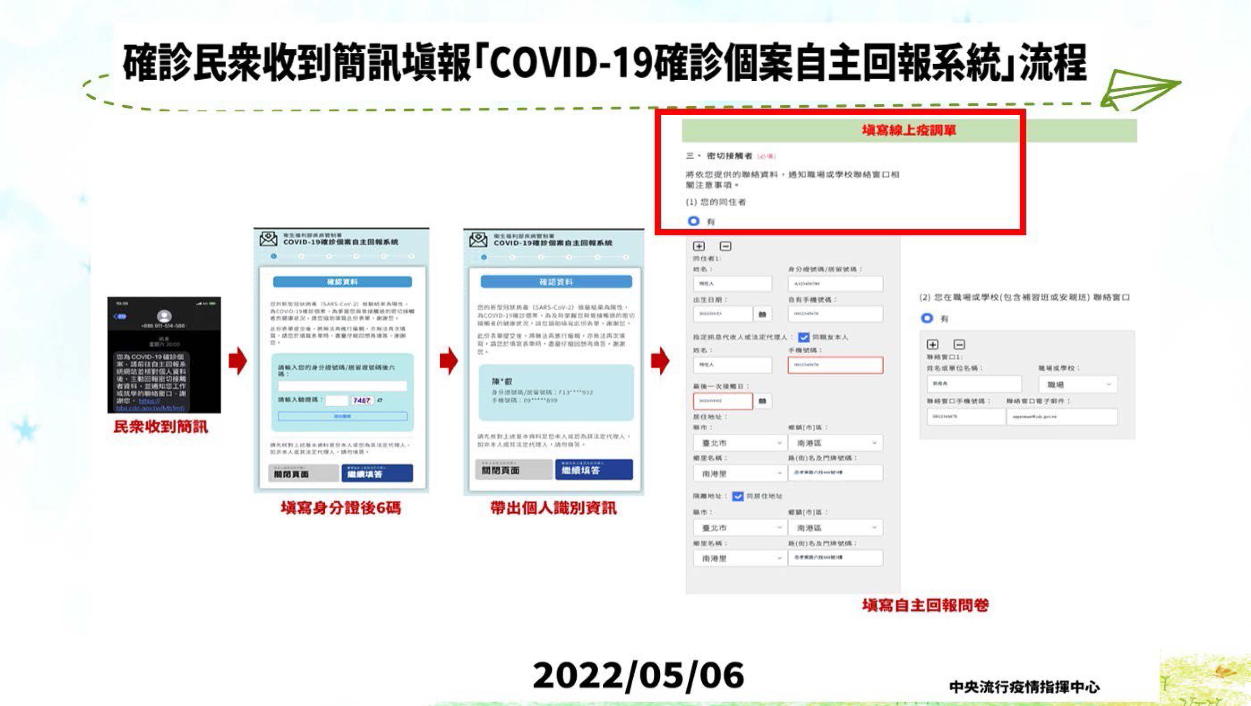 居家隔離通知書如何取得v2 頁面 3