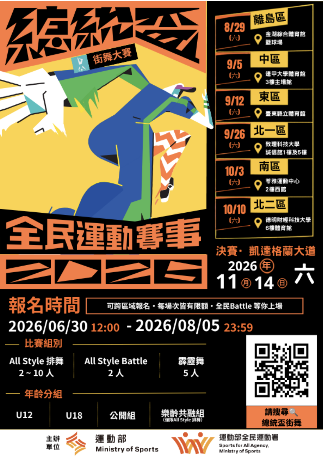 截圖 2026 07 17 上午10.22.37
