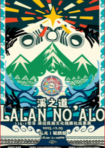 溪之道laln_noalo.png