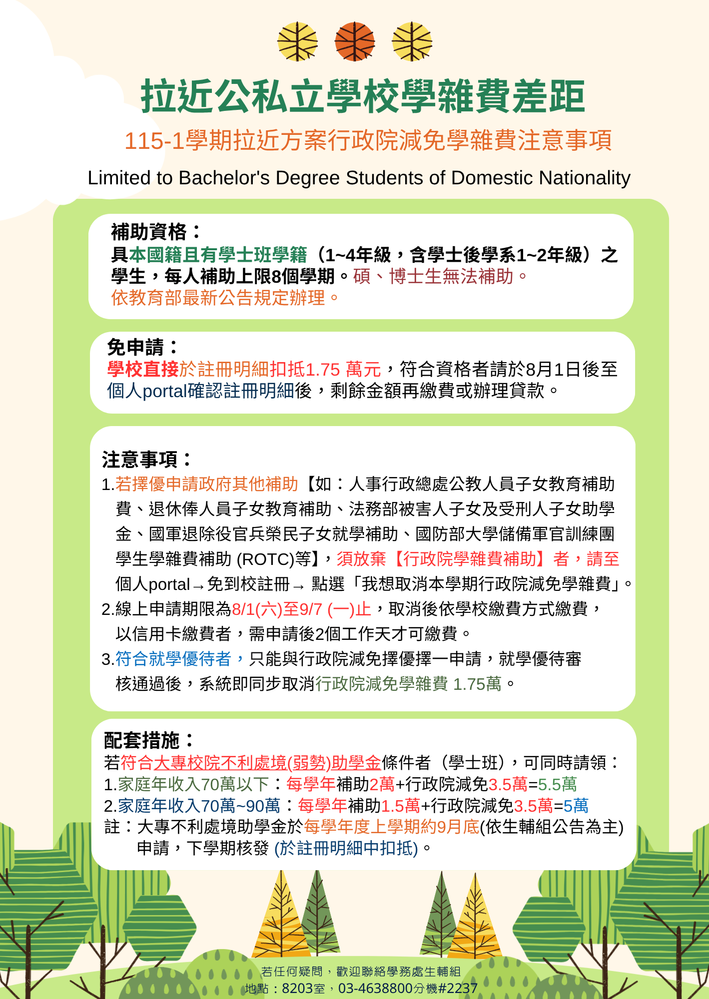 1151拉近方案1150728