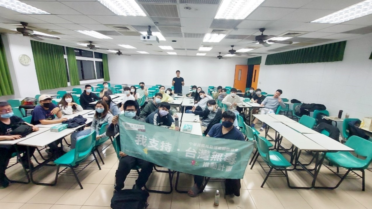 宣導藥物濫用防制議題
