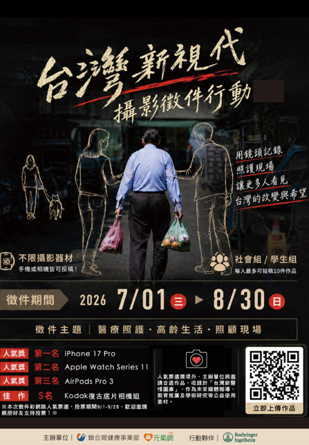螢幕擷取畫面 2026 07 17 103930