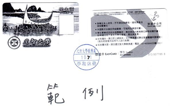 註冊章圖檔