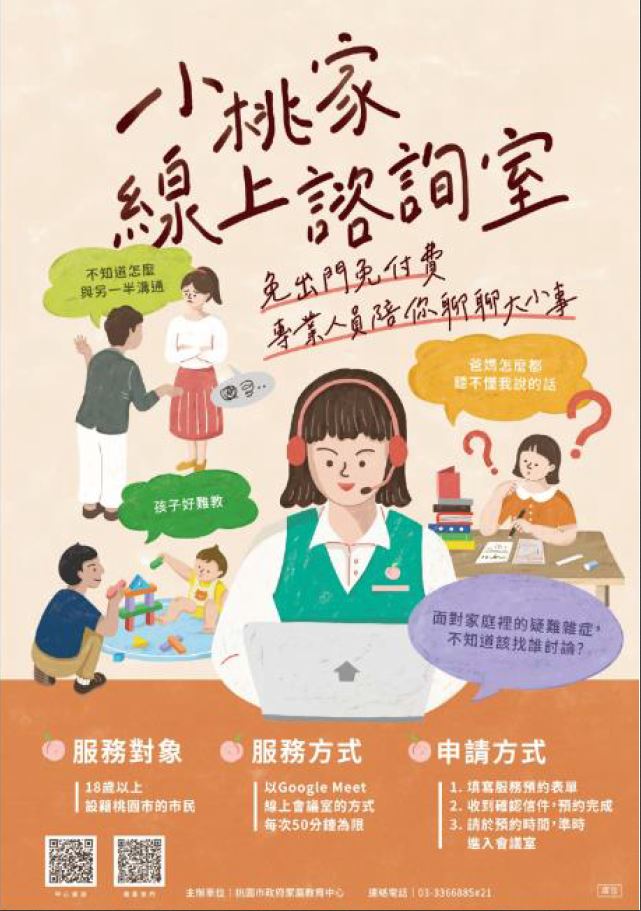 小桃家