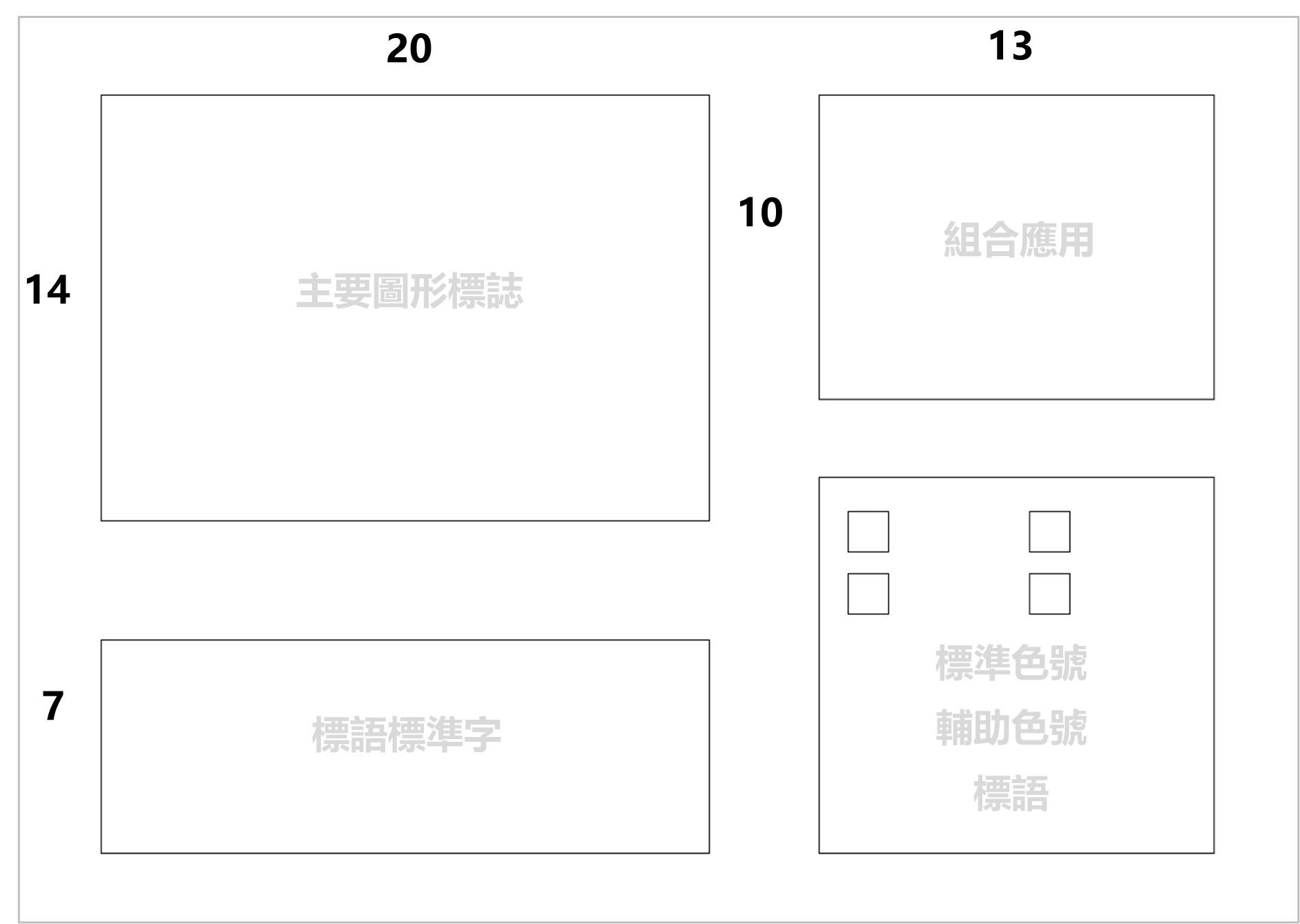 示意圖1
