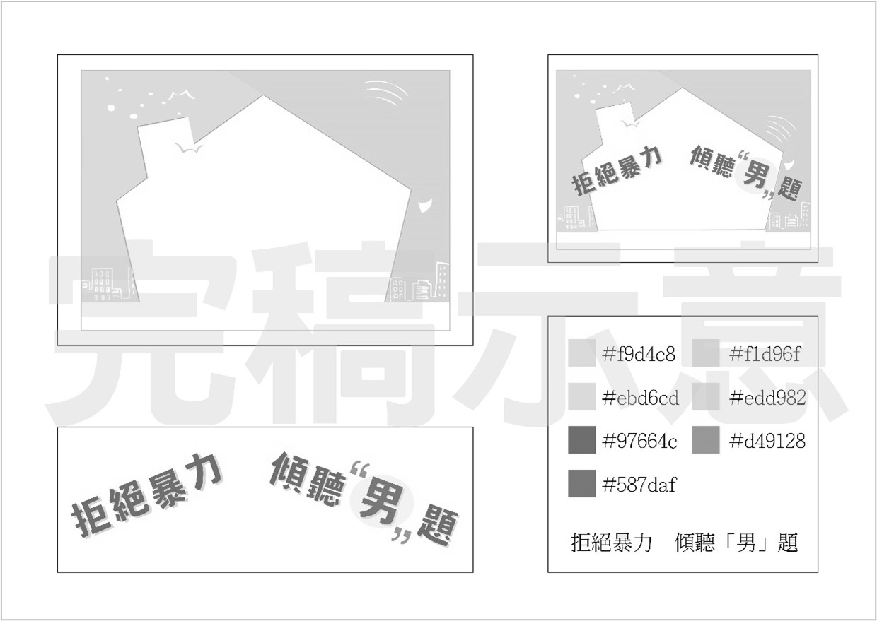 示意圖2