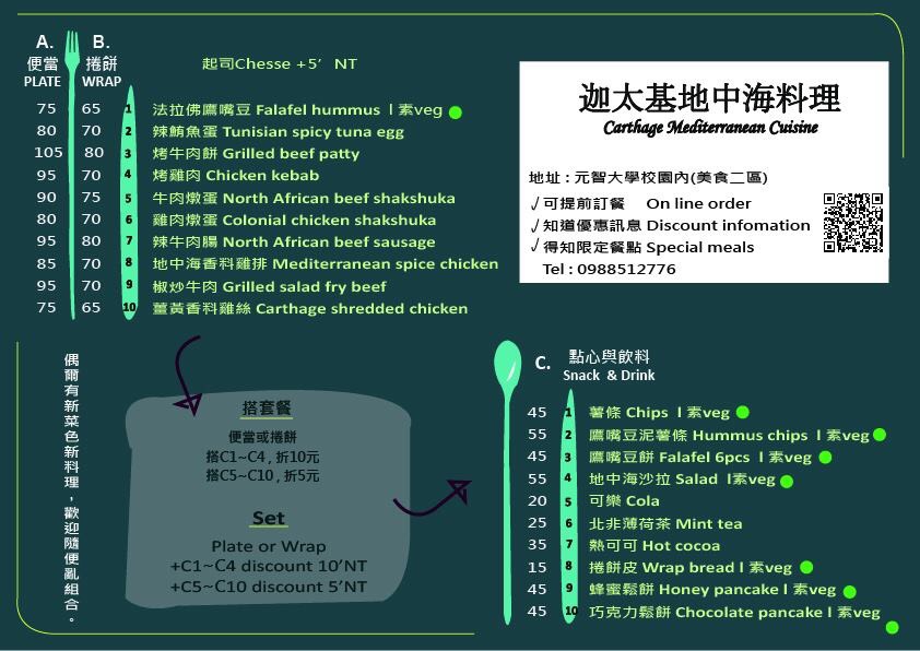 迦太基 109.6.3 2