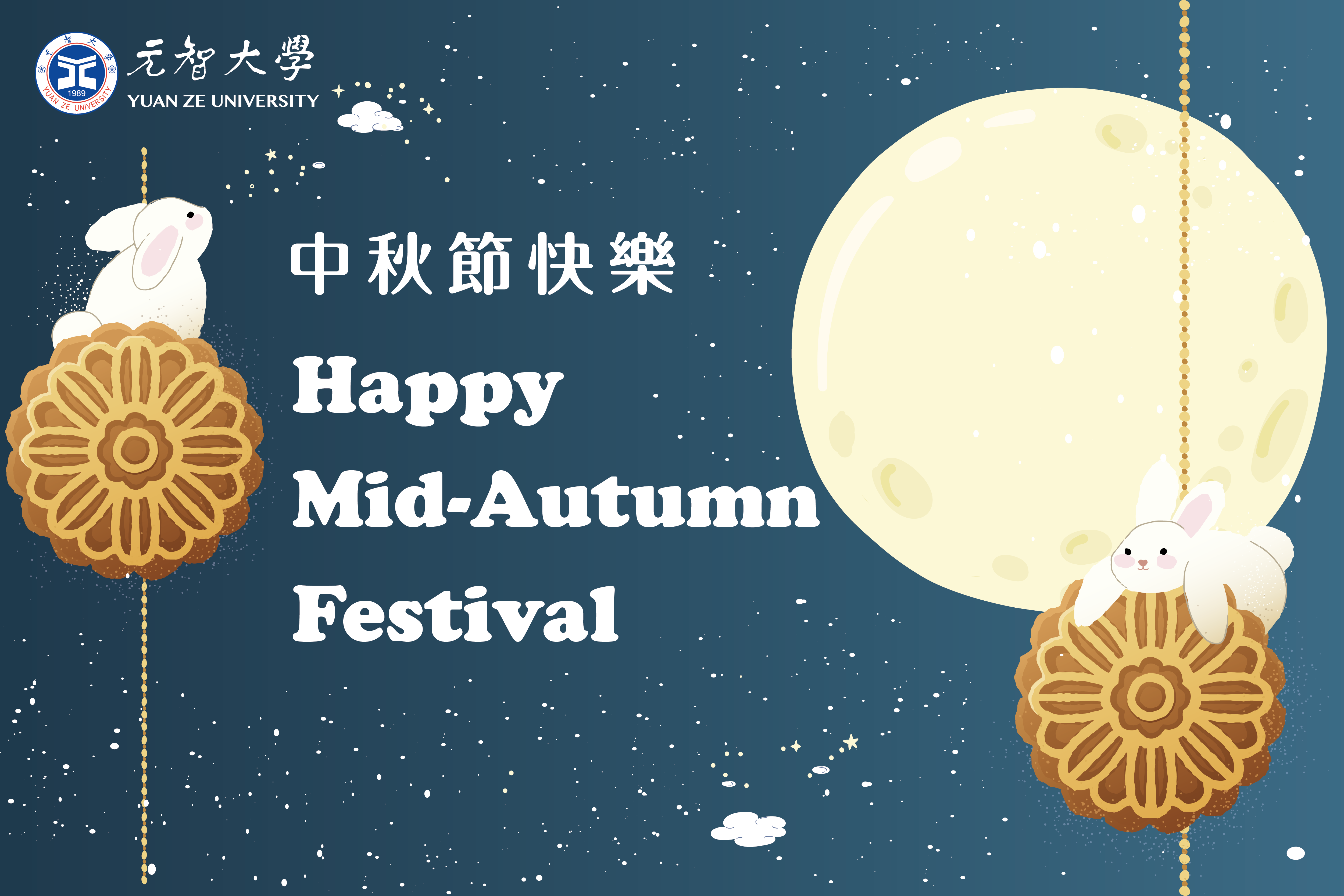 中秋節LINE長輩圖無校長簽名版本
