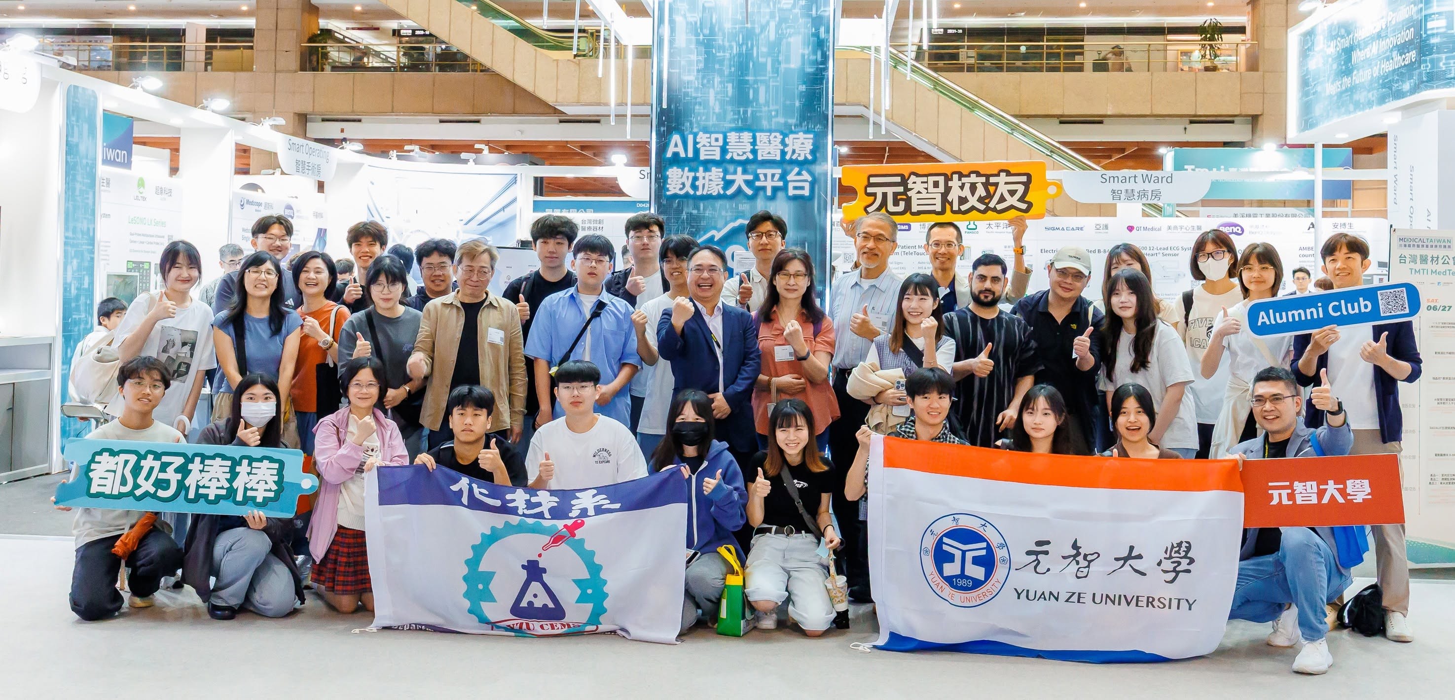 【校友活動】20260627 元智校友參訪台灣國際醫療暨健康照護展活動