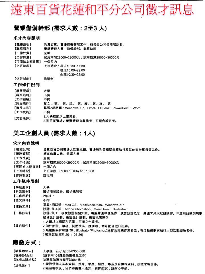 面試通知範本 Dcscho