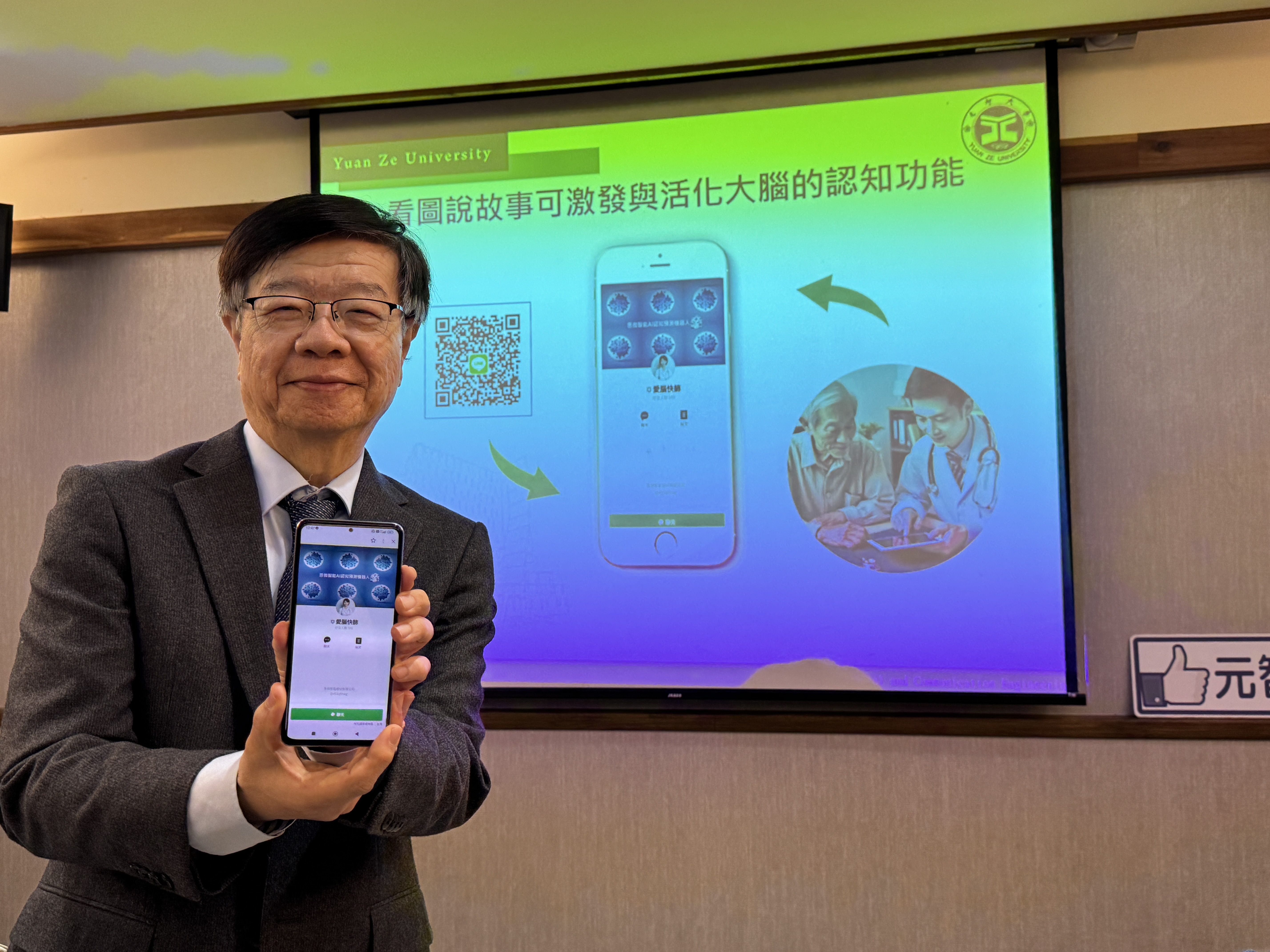 20250227元智大學AI快篩技術登國際舞台_助攻失智症早期檢測.JPG