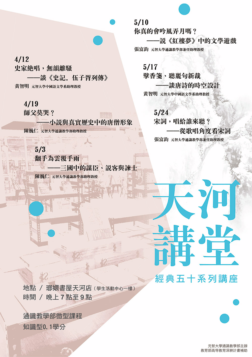 【微型課程講座0.1學分】:史家絕唱,無韻離騷—談《史記.伍子胥列傳》