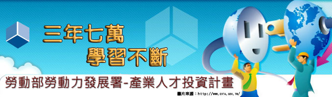 2017年上半年產業人才投資計畫