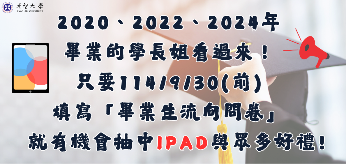 畢業生