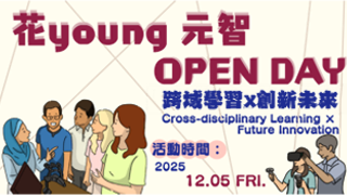 花yong