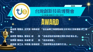 創新