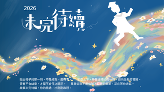 discover元智