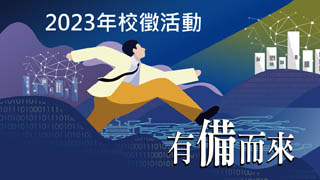 企業說明會