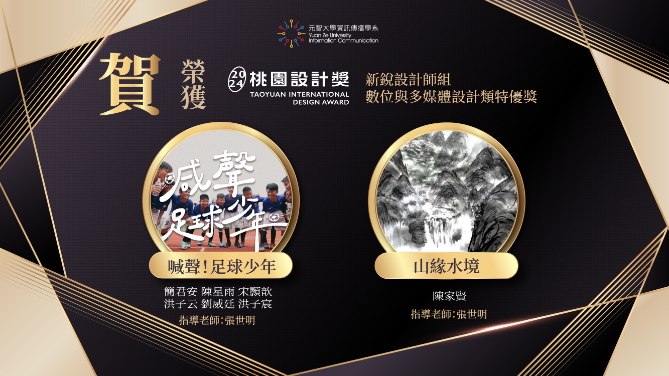 桃園設計獎