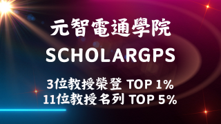 電通學院