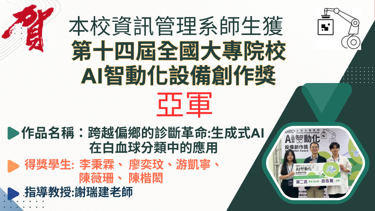 資管系
