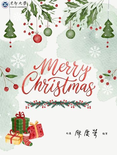 聖誕節快樂|聖誕節快樂