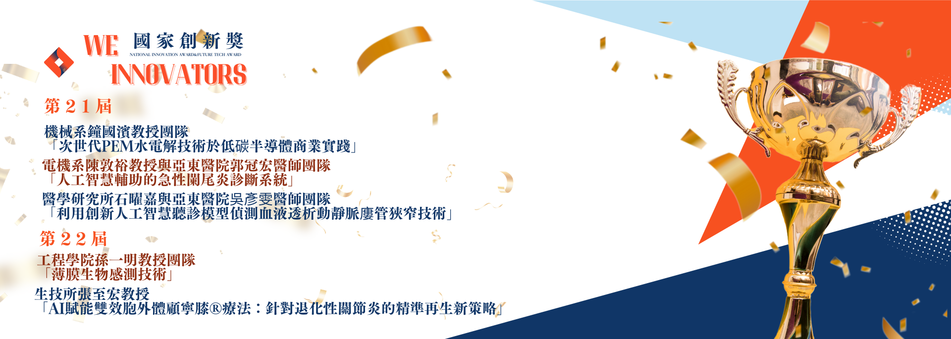 國家創新獎|元智大學增設護理系獲通過   將繼續爭取設立學士後醫學系
