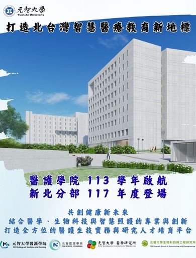 醫護學院|醫護學院
